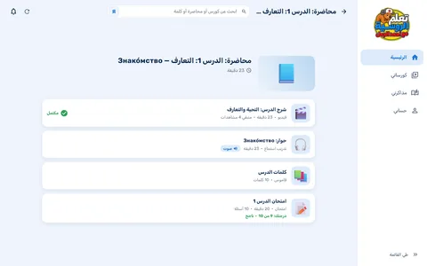 التطبيق على الموبايل والبرنامج على الكمبيوتر جنب بعض