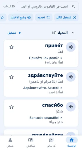 كارت كلمة في قاموس الدرس