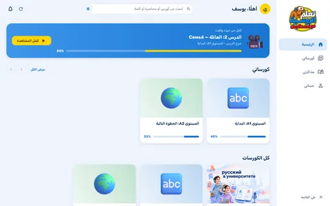 الصفحة الرئيسية في برنامج الكمبيوتر